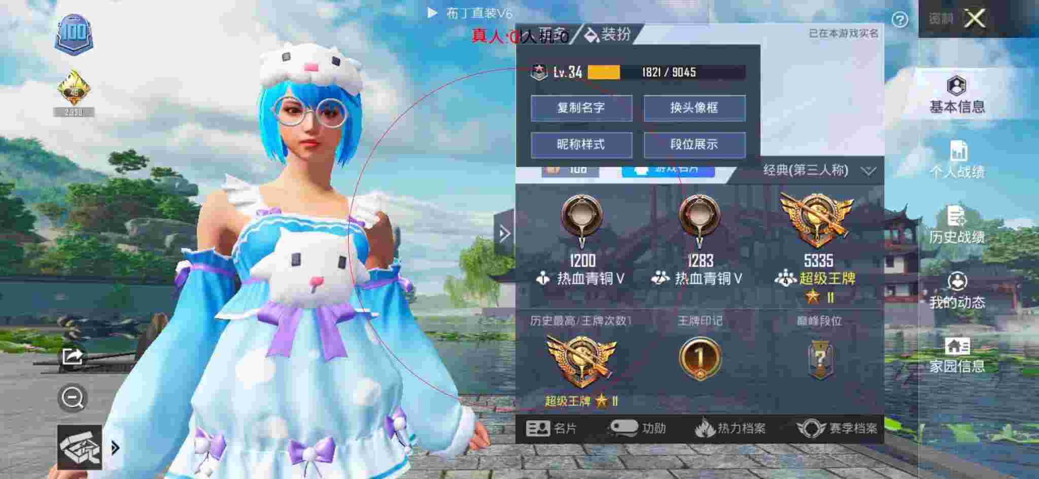 和平精英布丁直装透视 - 和平精英腰射王开外挂辅助预览图